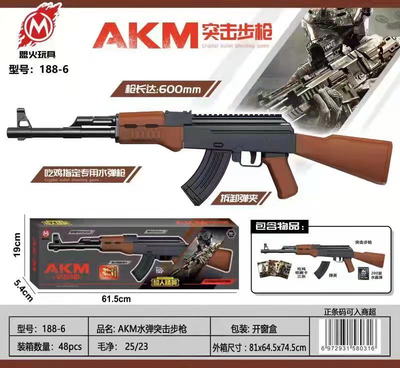 AK水弹枪188-6